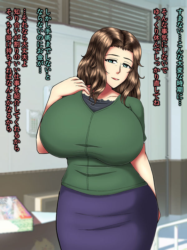 Muchimuchi Teishuku Hitozuma no Netorare Bitch-ka Nikki page 6 full