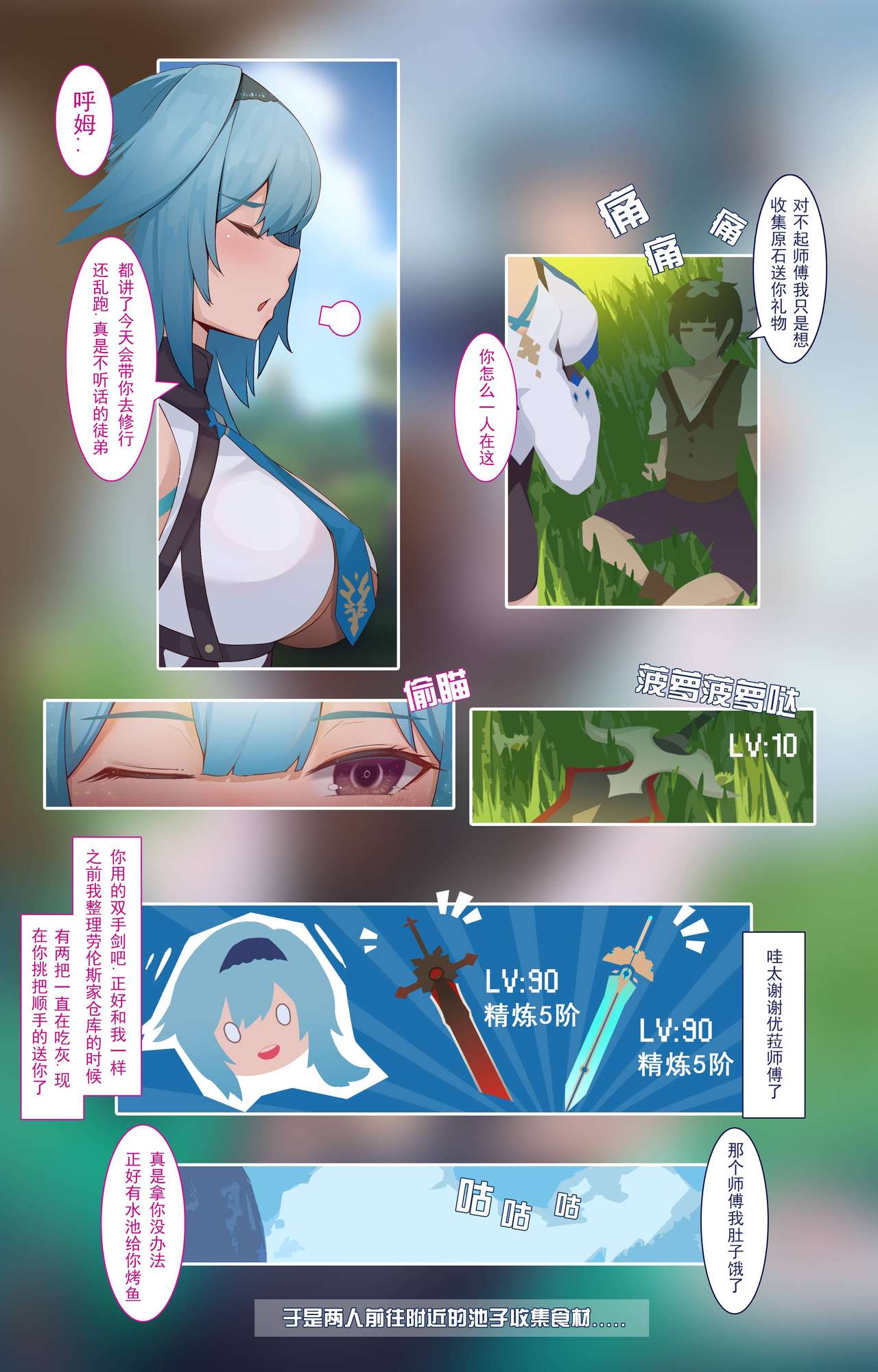 ctrlz77 collection page 6 full