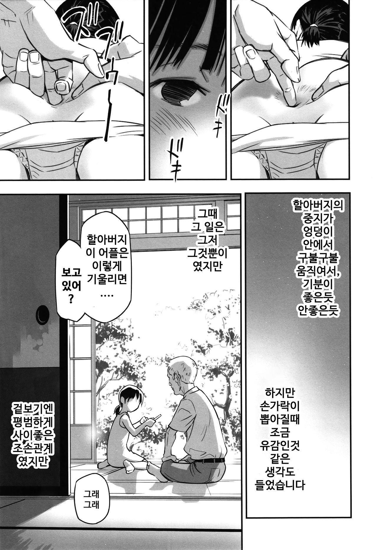 imadokoni naniga haitteiruka itteminasai! | 지금 어디에 뭐가 들어가 있는지 말해봐라 page 10 full