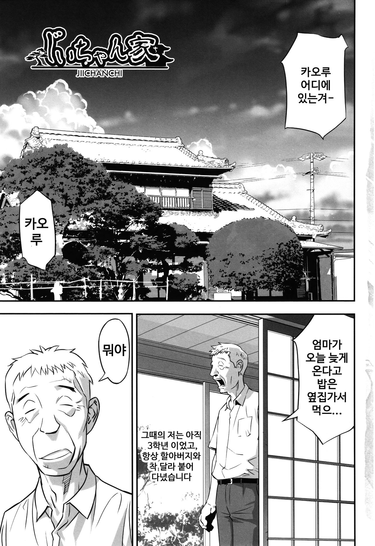 imadokoni naniga haitteiruka itteminasai! | 지금 어디에 뭐가 들어가 있는지 말해봐라 page 6 full