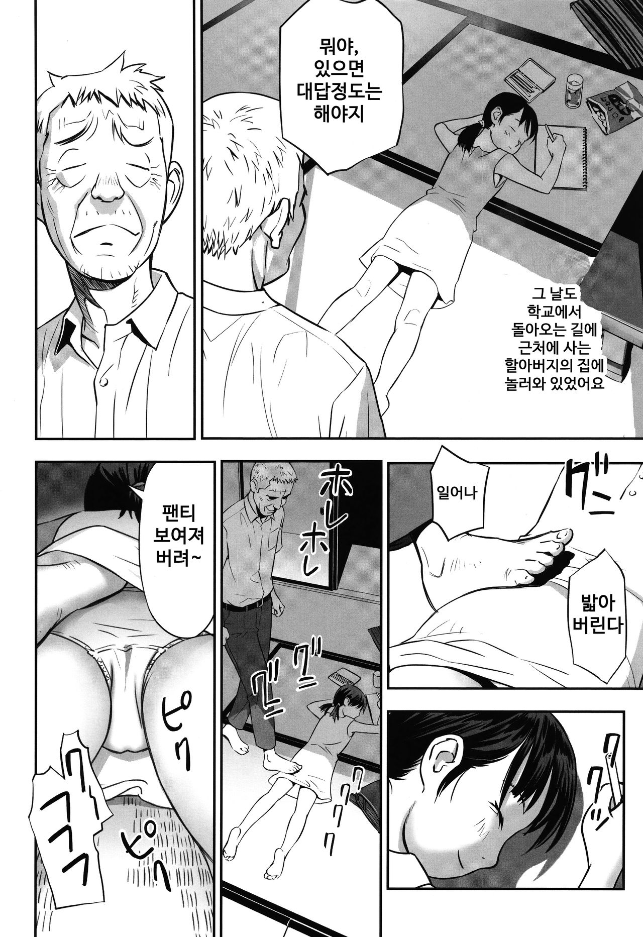 imadokoni naniga haitteiruka itteminasai! | 지금 어디에 뭐가 들어가 있는지 말해봐라 page 7 full