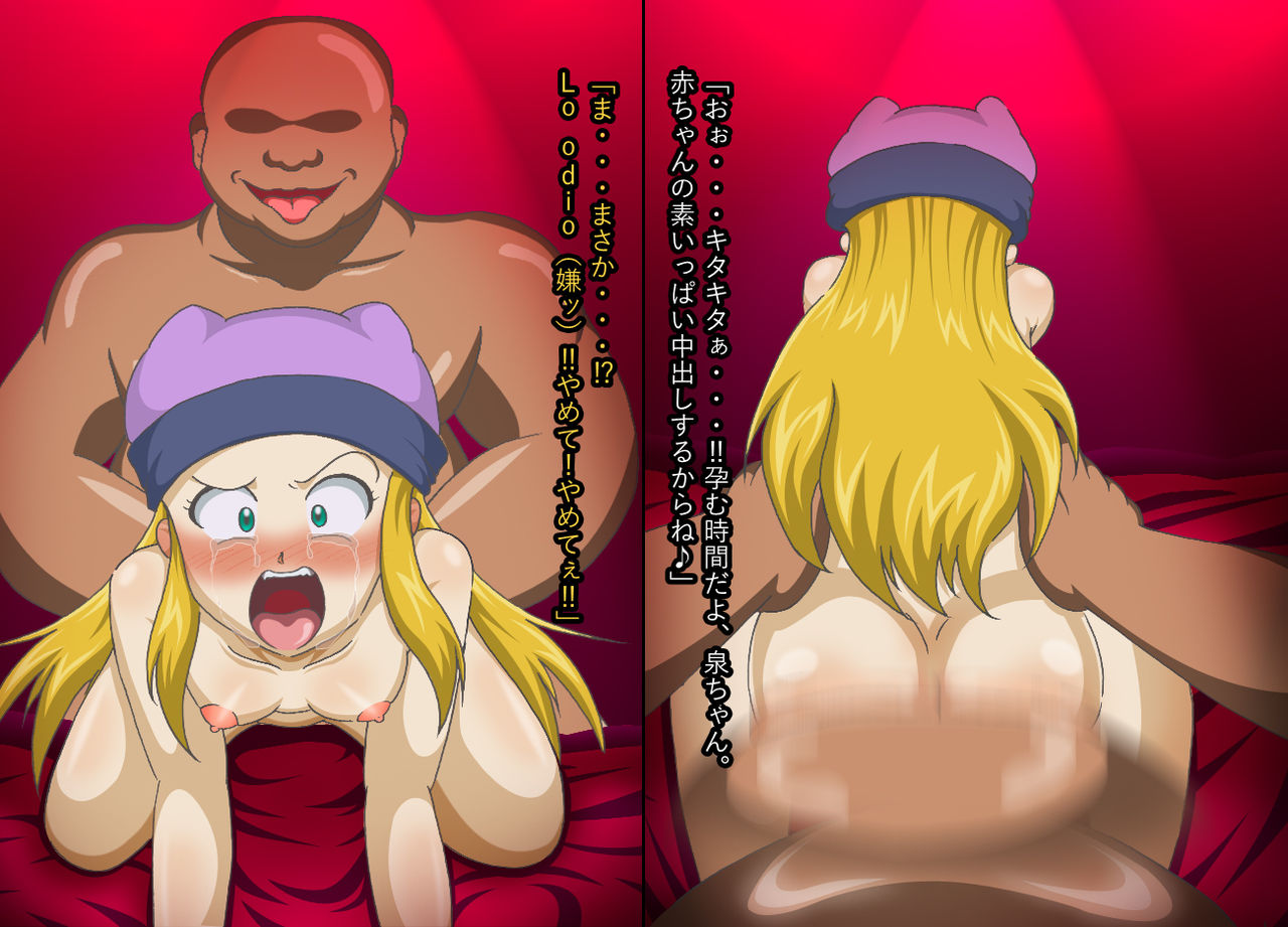 Chian warui nishi kawaguchi de FIRE!! Utatta paisen to asa made nomitai page 8 full