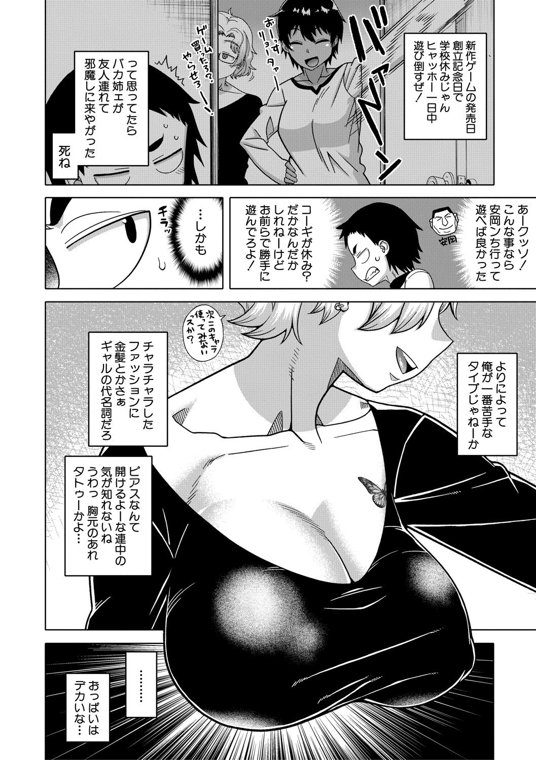 COMIC MILF 2021-08 Vol. 61 page 4 full