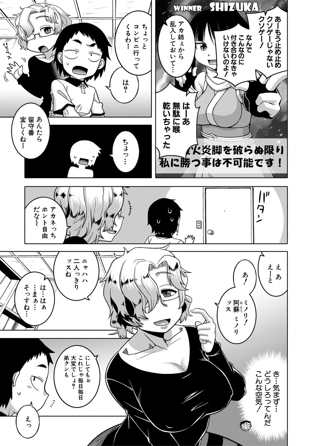 COMIC MILF 2021-08 Vol. 61 page 5 full