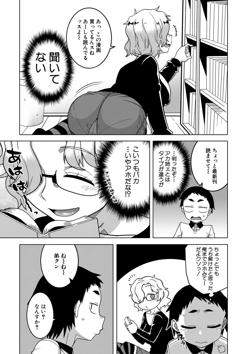 COMIC MILF 2021-08 Vol. 61 page 7 full