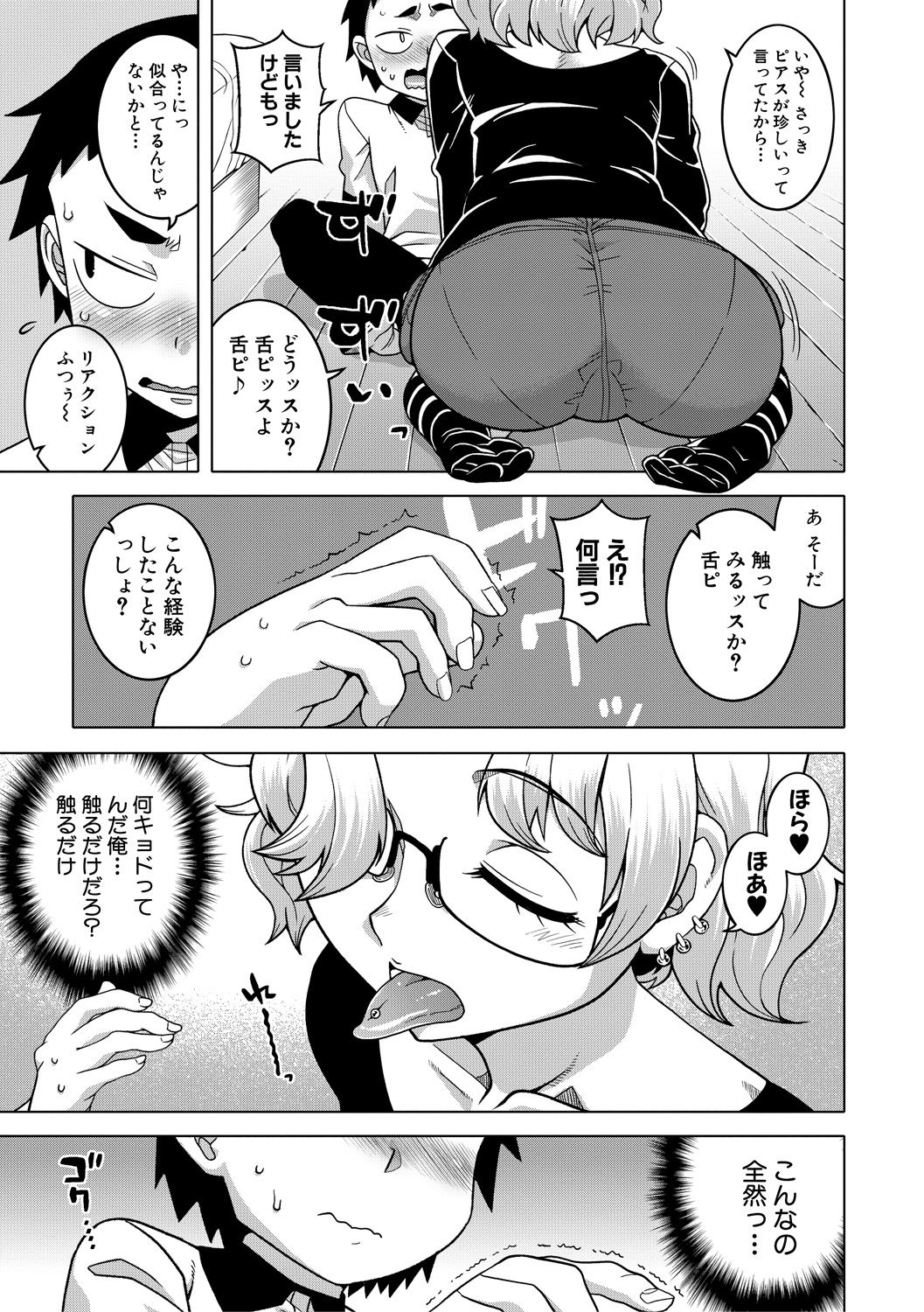 COMIC MILF 2021-08 Vol. 61 page 9 full
