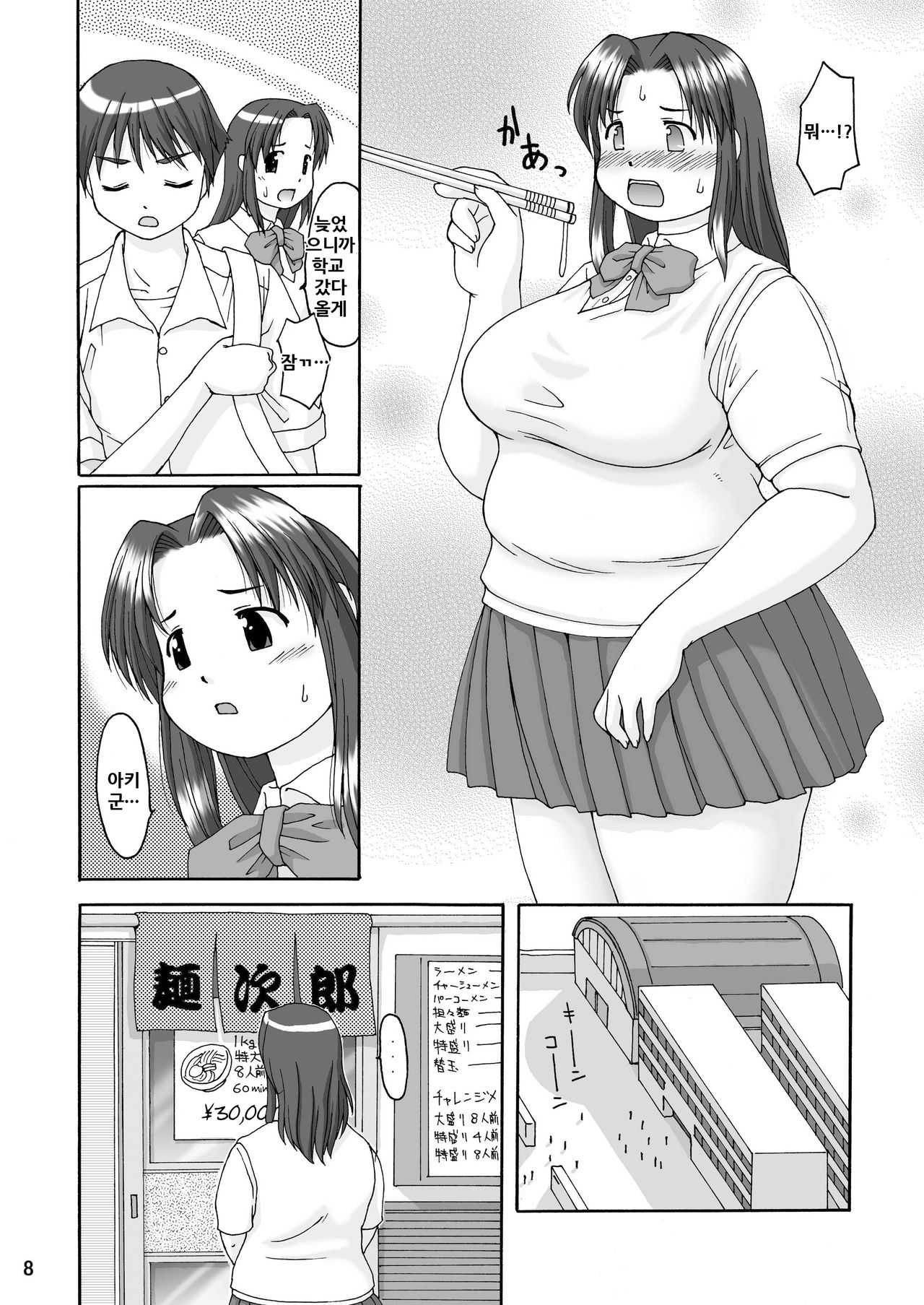 Love Belly | 러브 벨리 page 9 full