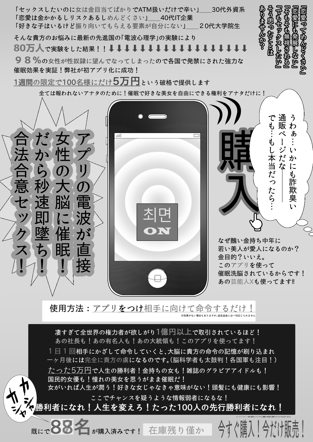 Saimin Appli ni Kakatta furi de InCha no Boku to Sex shite kureru Yasashii Ecchi Gal | 최면앱에 걸린척 하면서 음침한 나와 섹스해주는 상냥한 H갸루 page 4 full