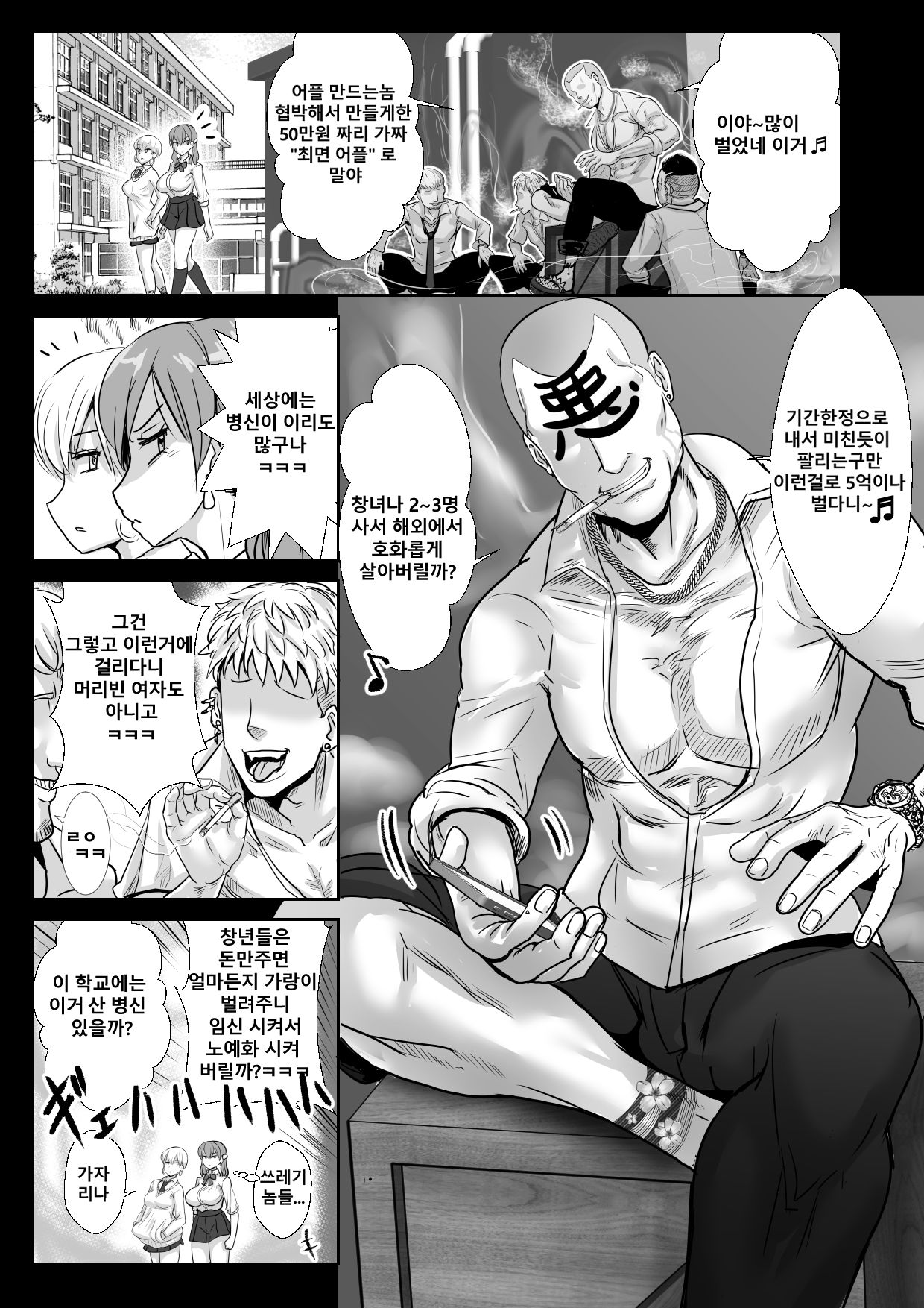 Saimin Appli ni Kakatta furi de InCha no Boku to Sex shite kureru Yasashii Ecchi Gal | 최면앱에 걸린척 하면서 음침한 나와 섹스해주는 상냥한 H갸루 page 7 full