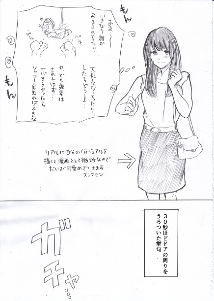 Joshidaisei ga Happening Bar ni Itte mita 1 page 3 full