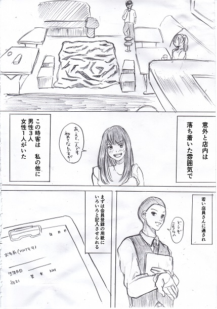 Joshidaisei ga Happening Bar ni Itte mita 1 page 4 full