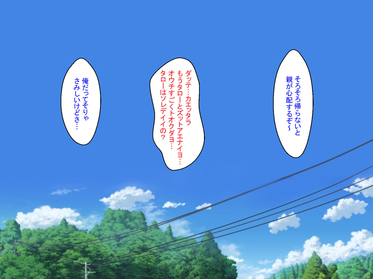 Doinaka no Natsuyasumi wa Isananajimi Blond Musume to Asedaku Tanetsuke Koubi page 5 full