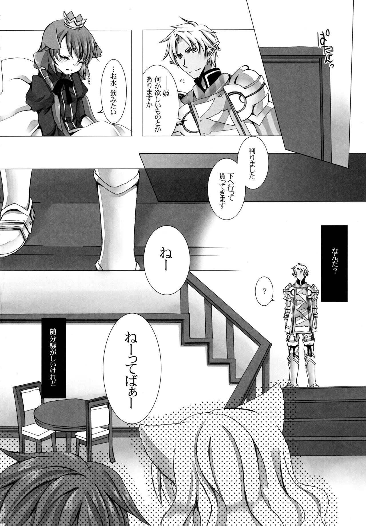 Putit Putit page 5 full