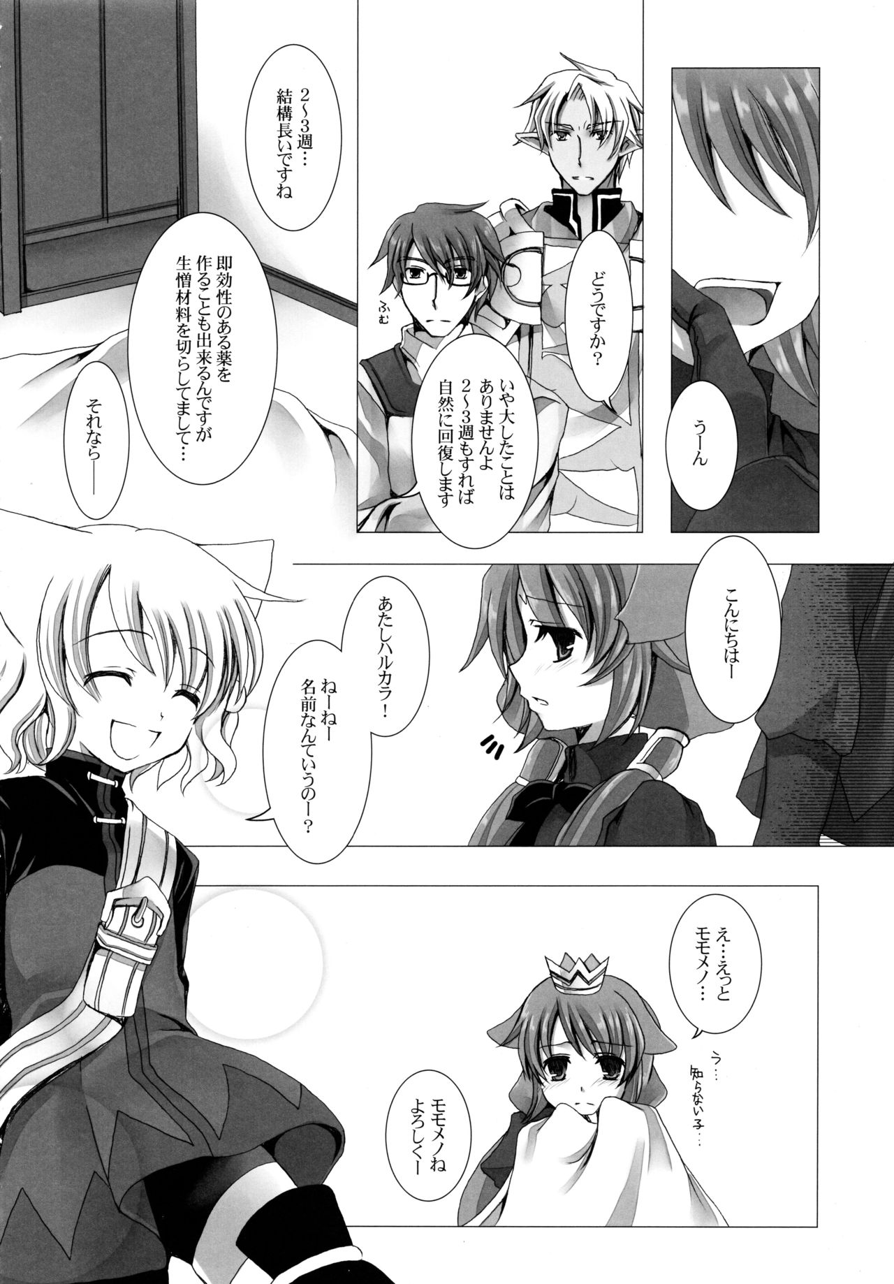 Putit Putit page 7 full