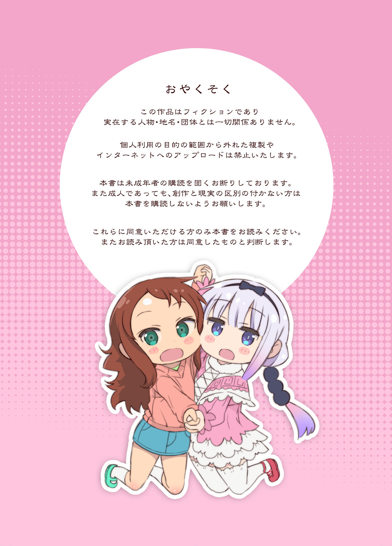 Matroos-san-chi no Pedragon page 2 full