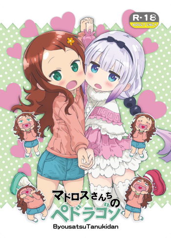 Matroos-san-chi no Pedragon cover