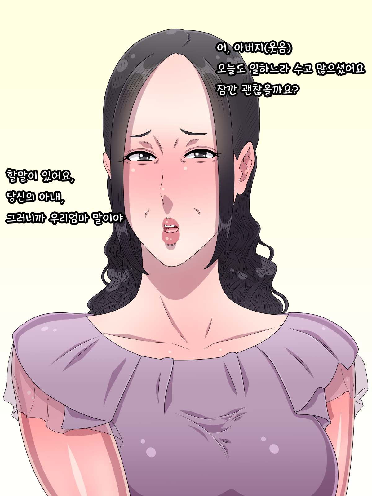 Babaa ni Natta Kaa-san ga Onanie shiteta node Musuko no Chinpo de Oyaji kara Netotte yatta | 아줌마가된 어머니가 자위하고 있었으므로 아들의 자지를 넣어 아버지로부터 빼앗아 주었다 page 2 full