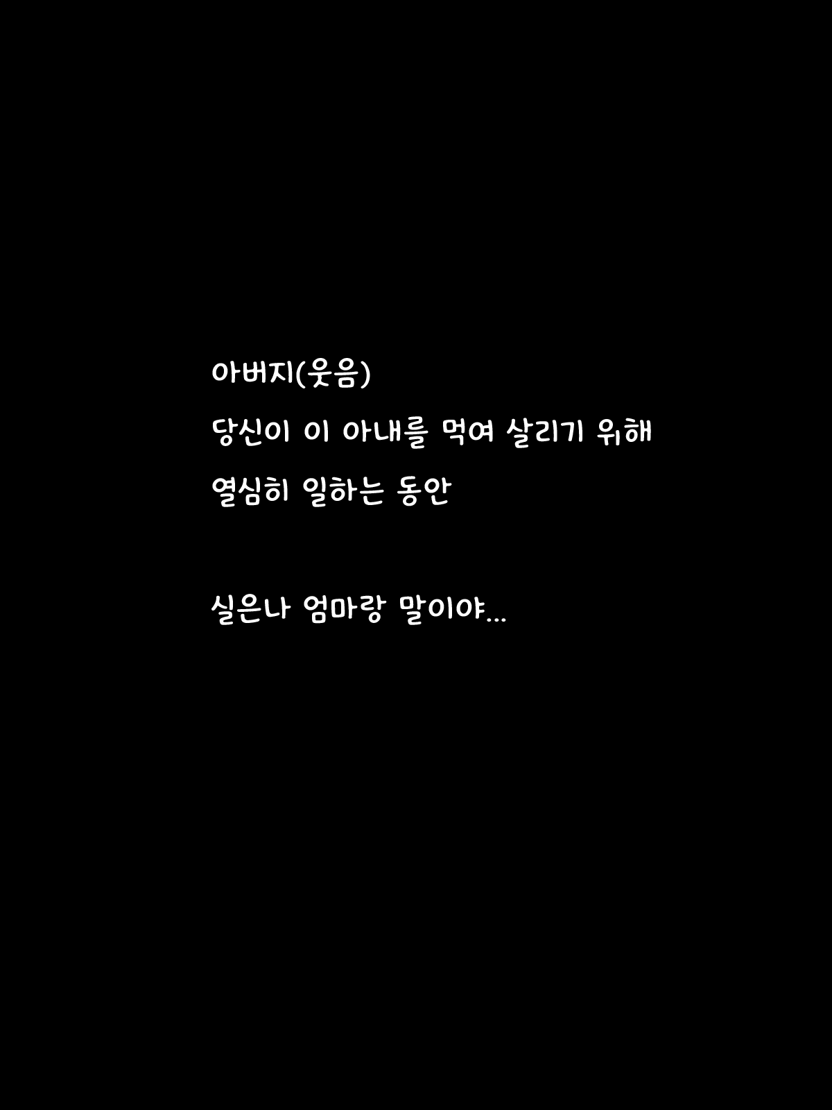 Babaa ni Natta Kaa-san ga Onanie shiteta node Musuko no Chinpo de Oyaji kara Netotte yatta | 아줌마가된 어머니가 자위하고 있었으므로 아들의 자지를 넣어 아버지로부터 빼앗아 주었다 page 3 full