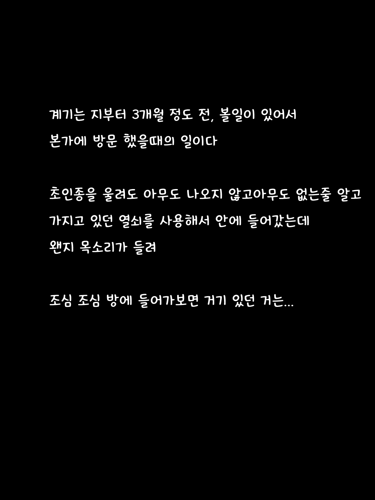 Babaa ni Natta Kaa-san ga Onanie shiteta node Musuko no Chinpo de Oyaji kara Netotte yatta | 아줌마가된 어머니가 자위하고 있었으므로 아들의 자지를 넣어 아버지로부터 빼앗아 주었다 page 7 full