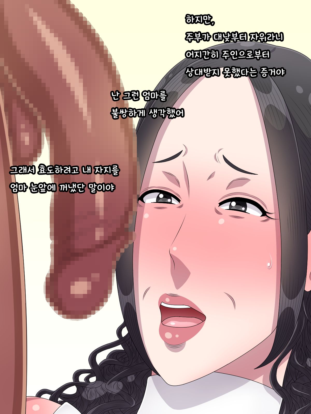 Babaa ni Natta Kaa-san ga Onanie shiteta node Musuko no Chinpo de Oyaji kara Netotte yatta | 아줌마가된 어머니가 자위하고 있었으므로 아들의 자지를 넣어 아버지로부터 빼앗아 주었다 page 9 full