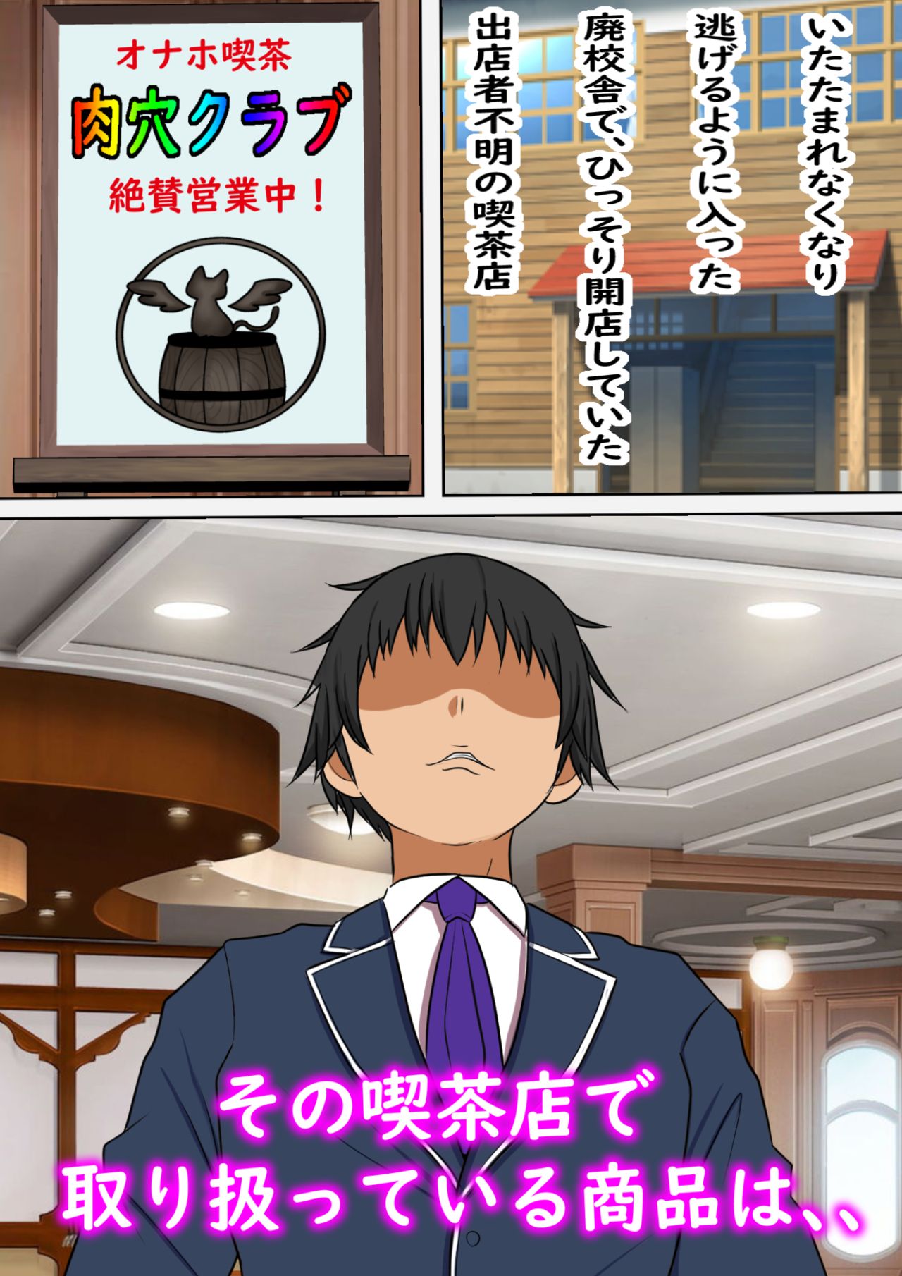 Gakuen no Katasumi ni Ore ni shika Mienai Nama Onaho Kissa ga Aru no daga, page 3 full