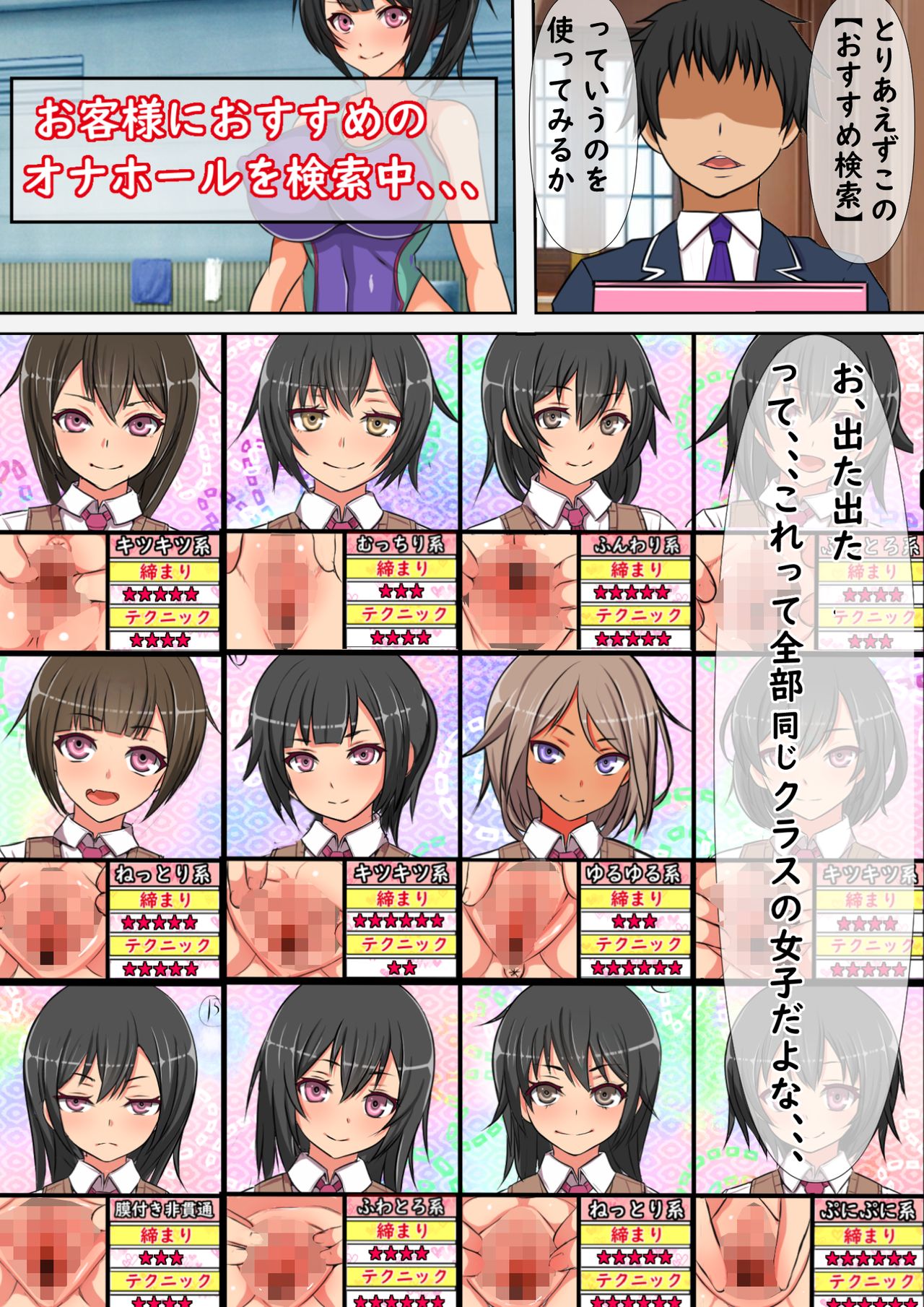 Gakuen no Katasumi ni Ore ni shika Mienai Nama Onaho Kissa ga Aru no daga, page 7 full