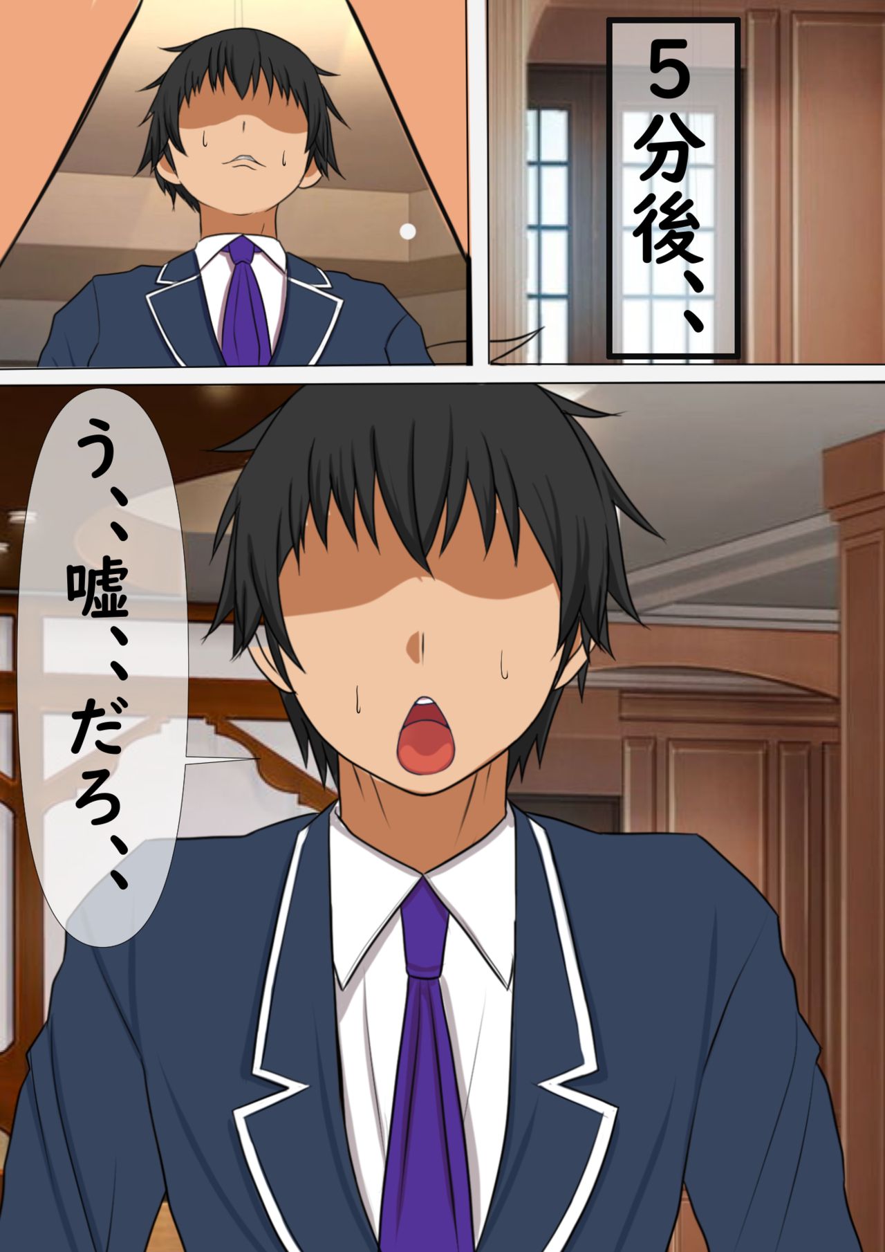 Gakuen no Katasumi ni Ore ni shika Mienai Nama Onaho Kissa ga Aru no daga, page 9 full