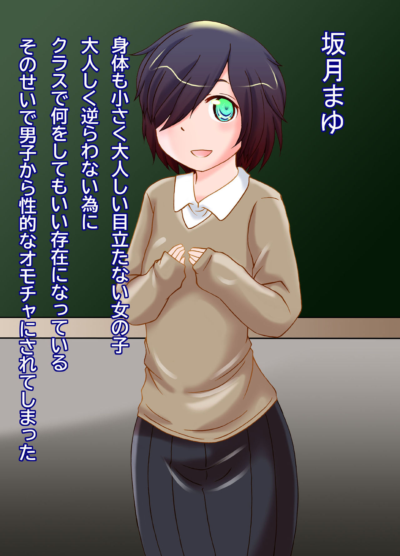 Watashi no Danshi no Omocha Seikatsu page 2 full