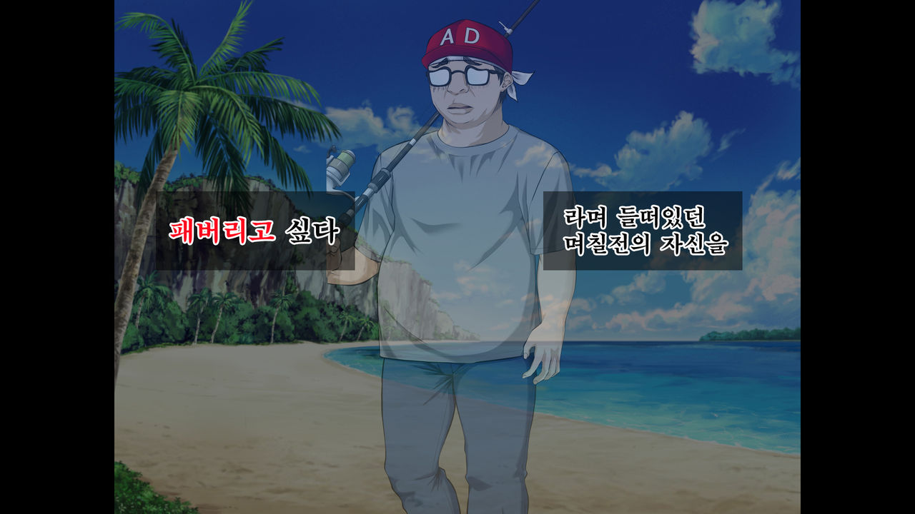 JK Gradol to Mujintou de Namapako! ~Sounan Shita Shima de Futari dake no Seikatsu, Gaman Dekizu ni Yarimakuri~ | JK 그라돌과 무인도에서 노콘섹스! ~조난당한 섬에서 둘만의 생활 참지 못하고 마구 해대기~ page 4 full
