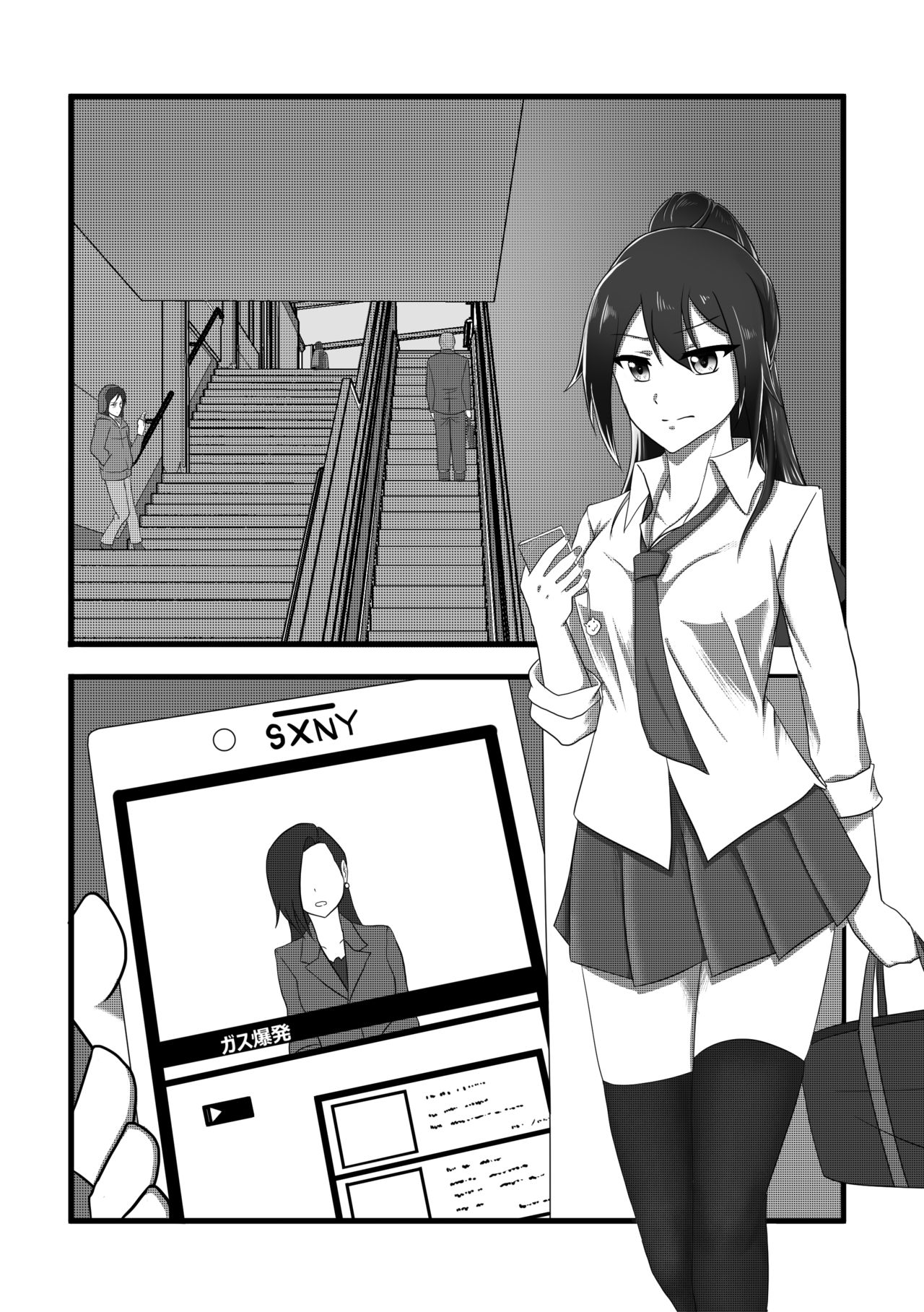 Demon Bug Spiral - Saya page 4 full