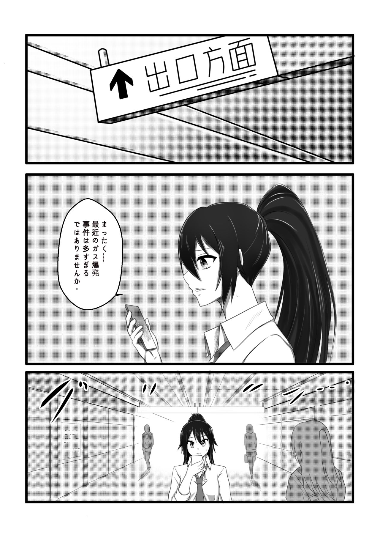Demon Bug Spiral - Saya page 5 full
