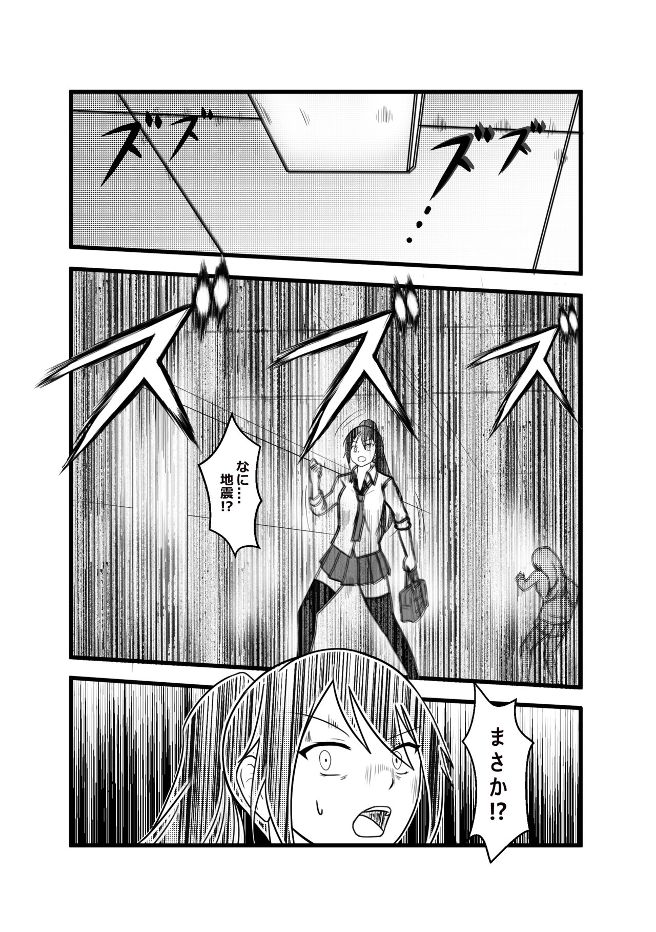 Demon Bug Spiral - Saya page 6 full