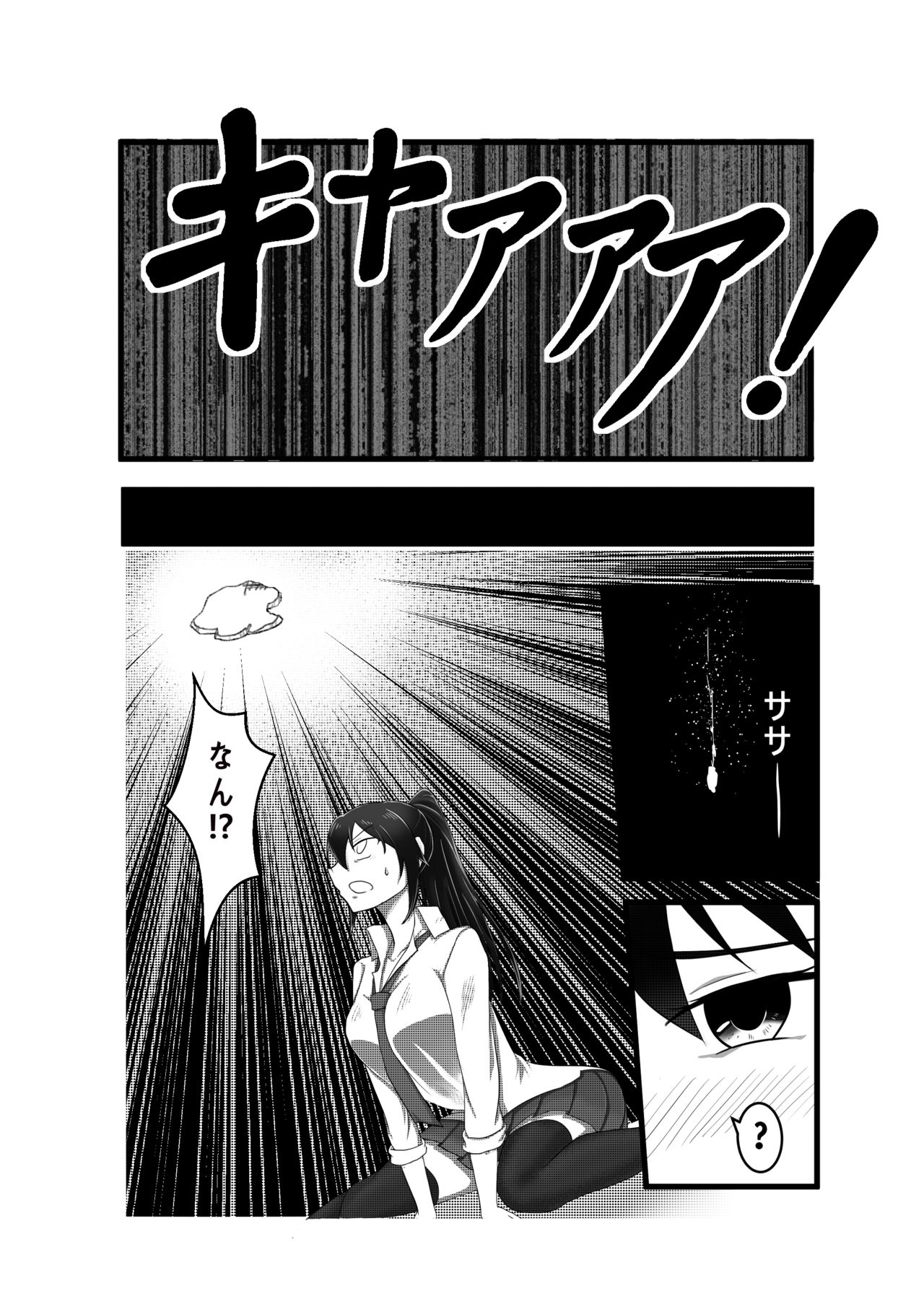 Demon Bug Spiral - Saya page 7 full