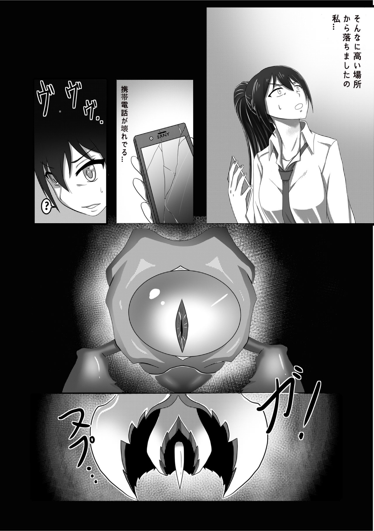 Demon Bug Spiral - Saya page 8 full