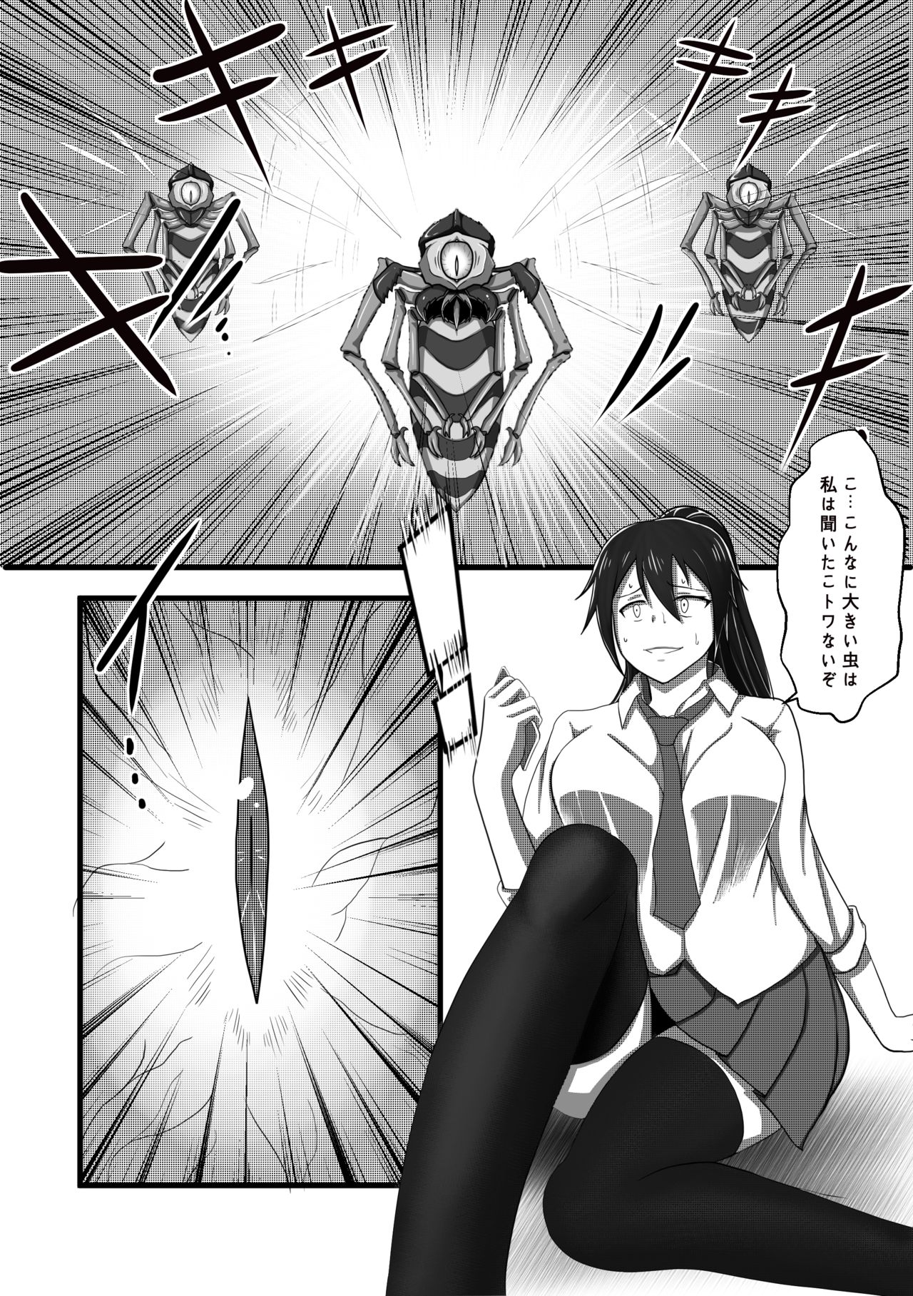 Demon Bug Spiral - Saya page 9 full