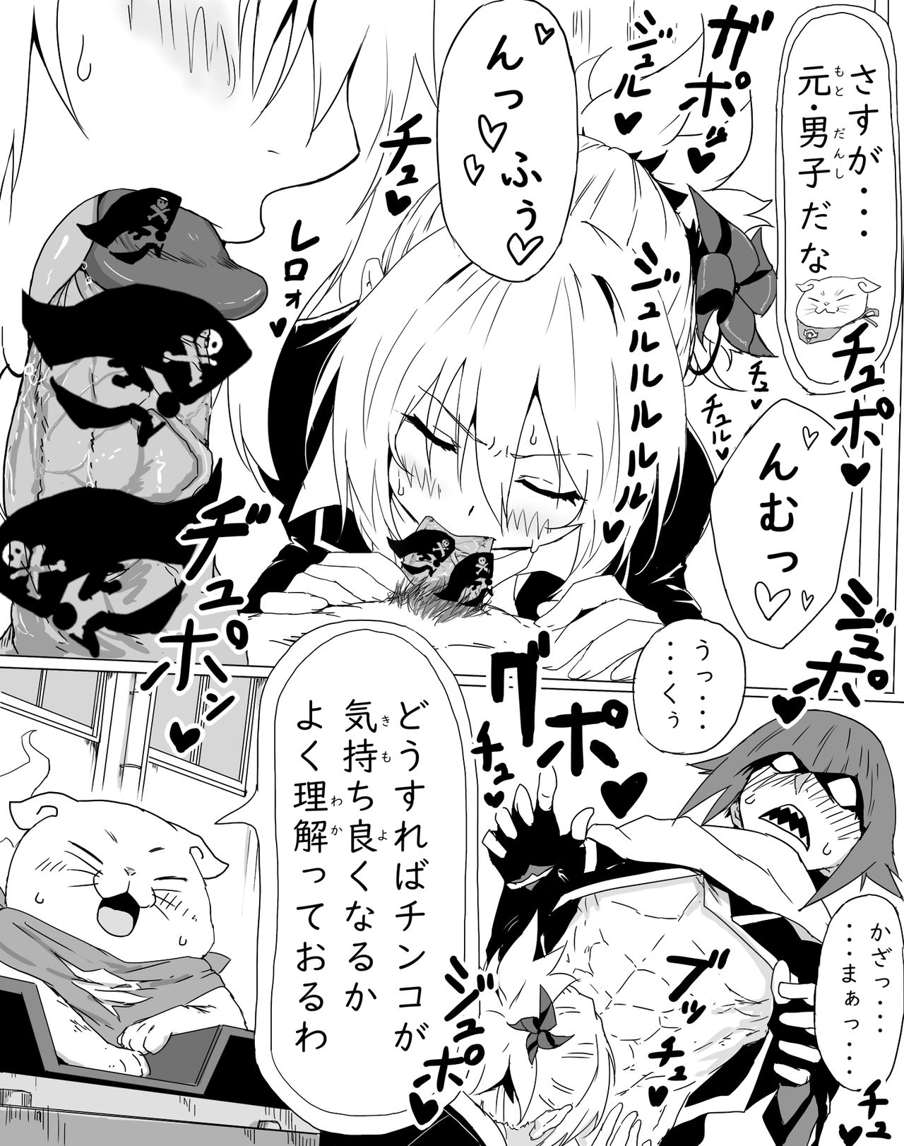 Moto Danshi no Kata ga Fera wa Umai page 3 full