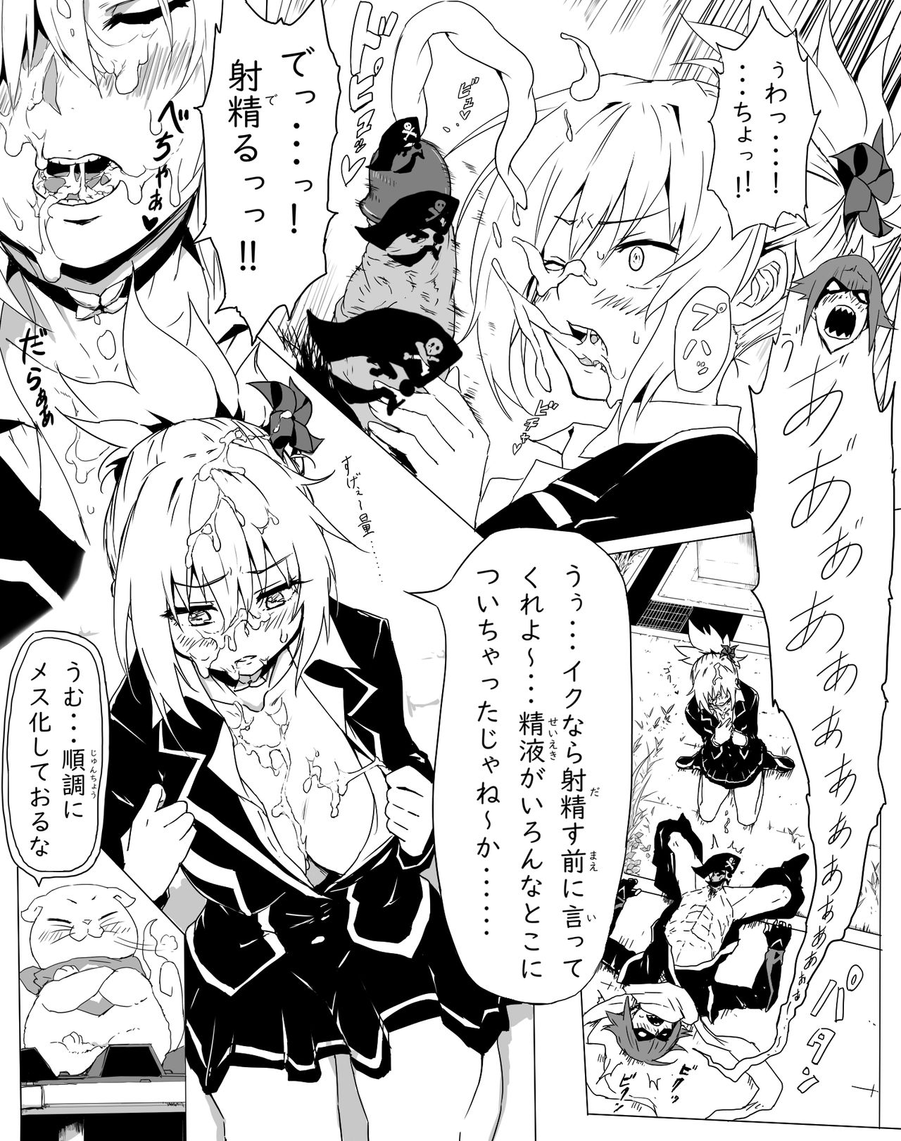 Moto Danshi no Kata ga Fera wa Umai page 4 full