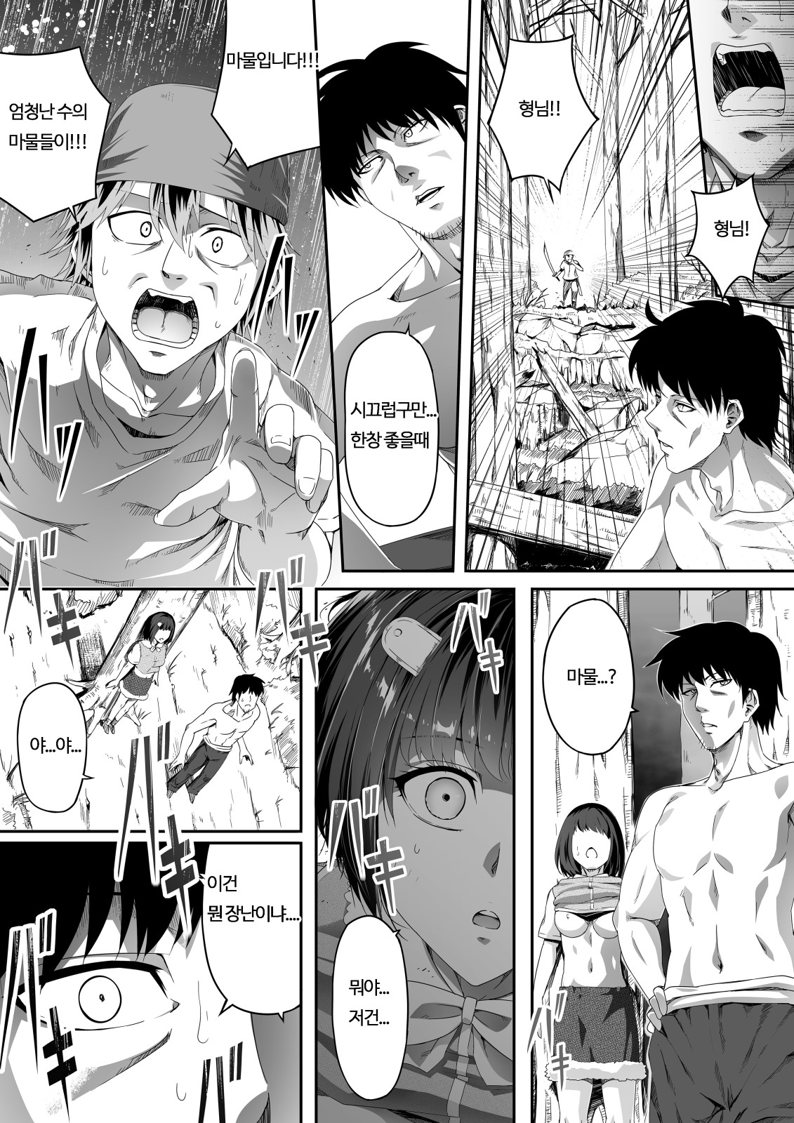 Chikara Aru Succubus wa Seiyoku o Mitashitai dake. 1 page 7 full