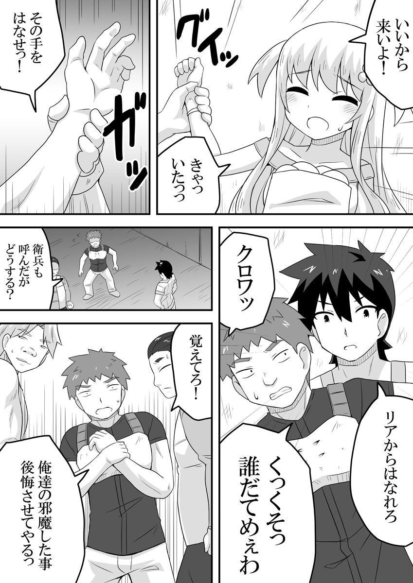 Kurowaria 4 page 5 full