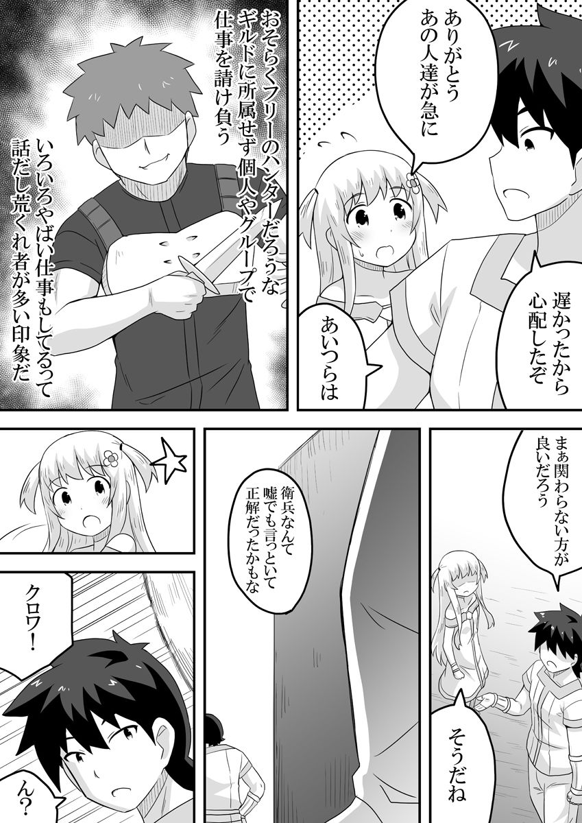 Kurowaria 4 page 6 full