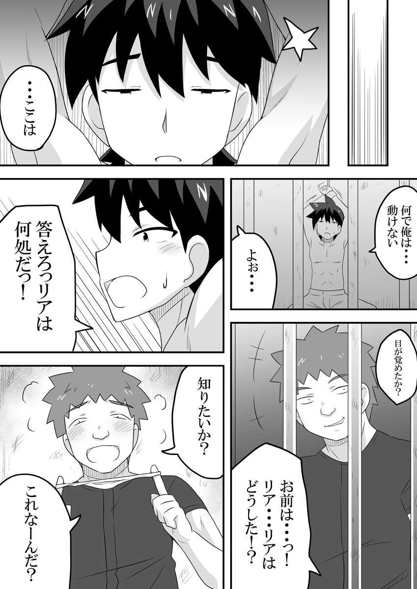 Kurowaria 4 page 7 full