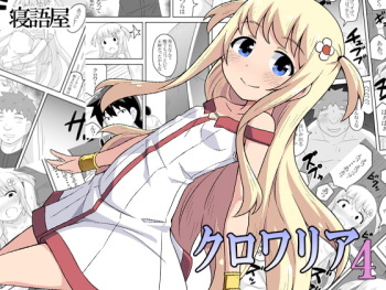 Kurowaria 4 cover