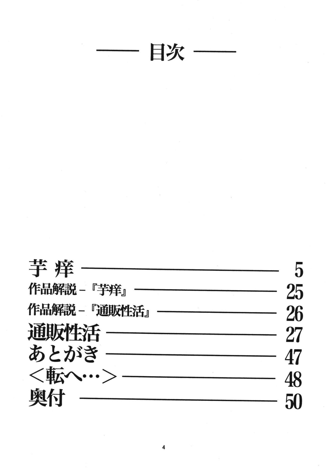 R Shitei Shou ~Irumi to Hiroki~ page 3 full