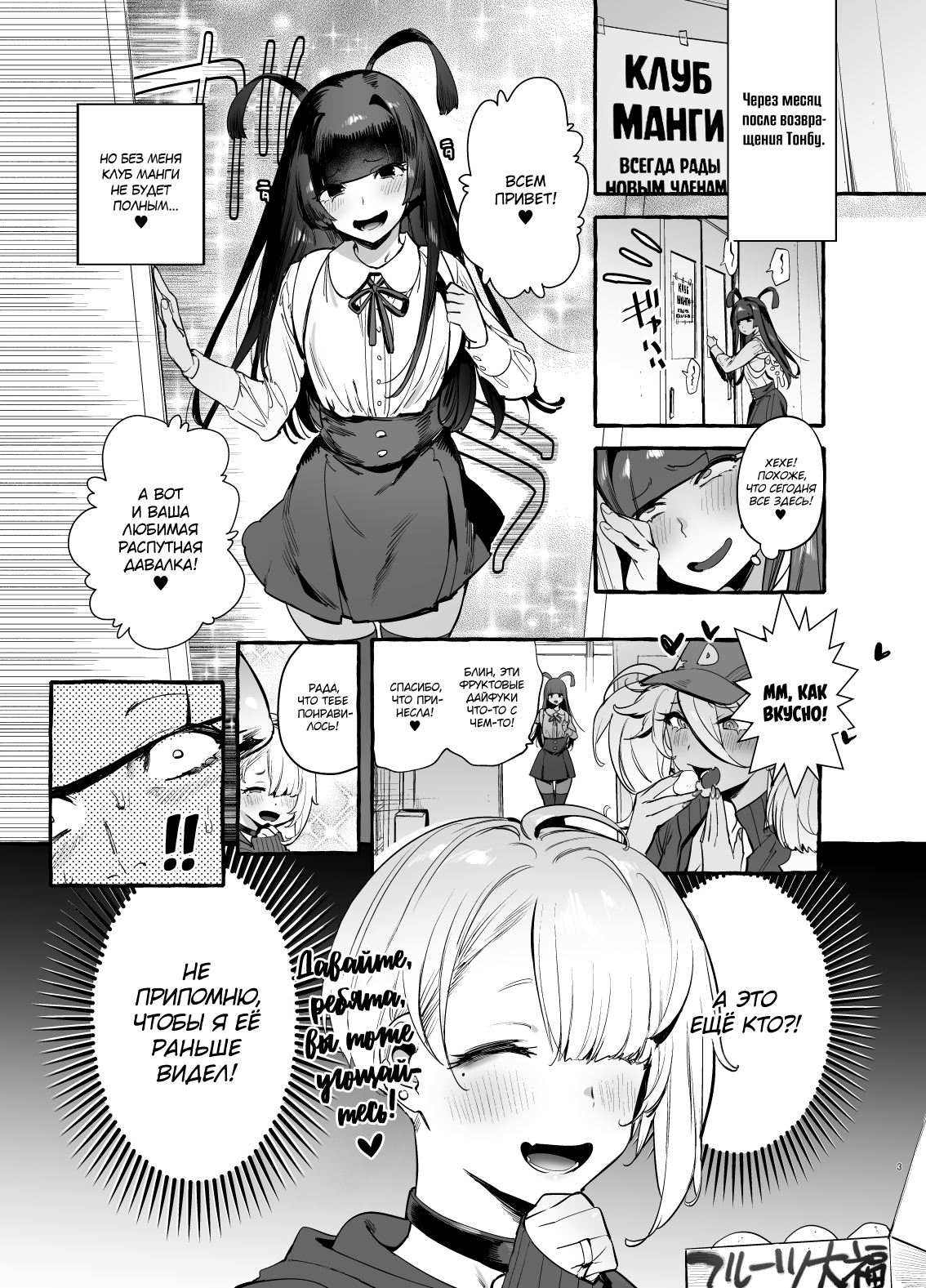 OtaCir no KuroGal VS Bokura | Otaku Gyaru VS Us page 2 full