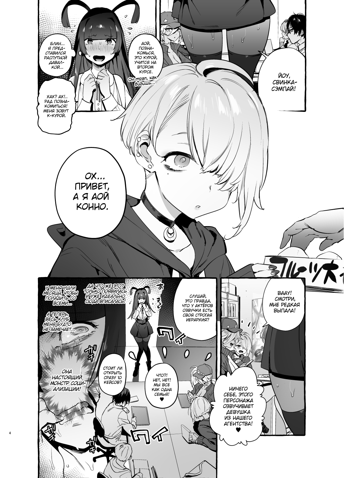 OtaCir no KuroGal VS Bokura | Otaku Gyaru VS Us page 3 full