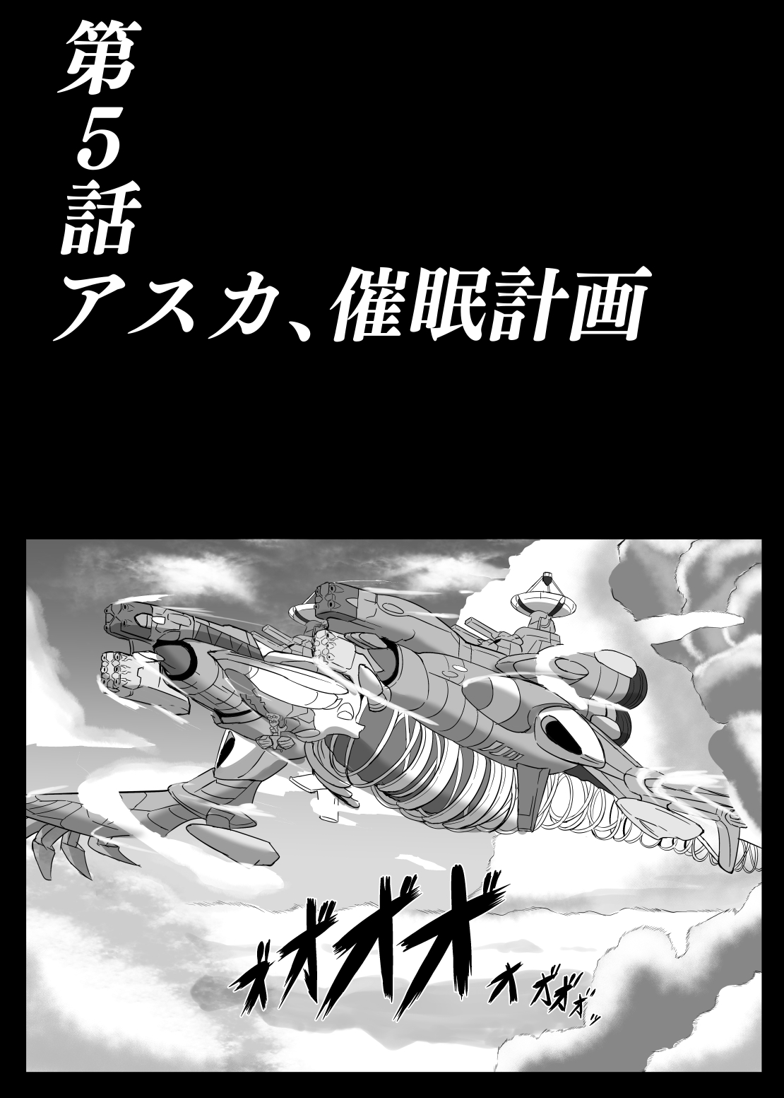 EVA Chikyuukou page 3 full