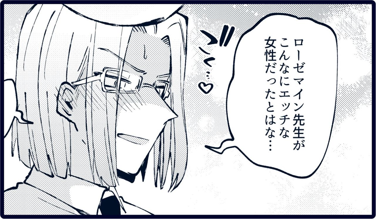 Purantan Hoikuen Rosemain Sensei no Yoru no Enchou Hoiku page 6 full