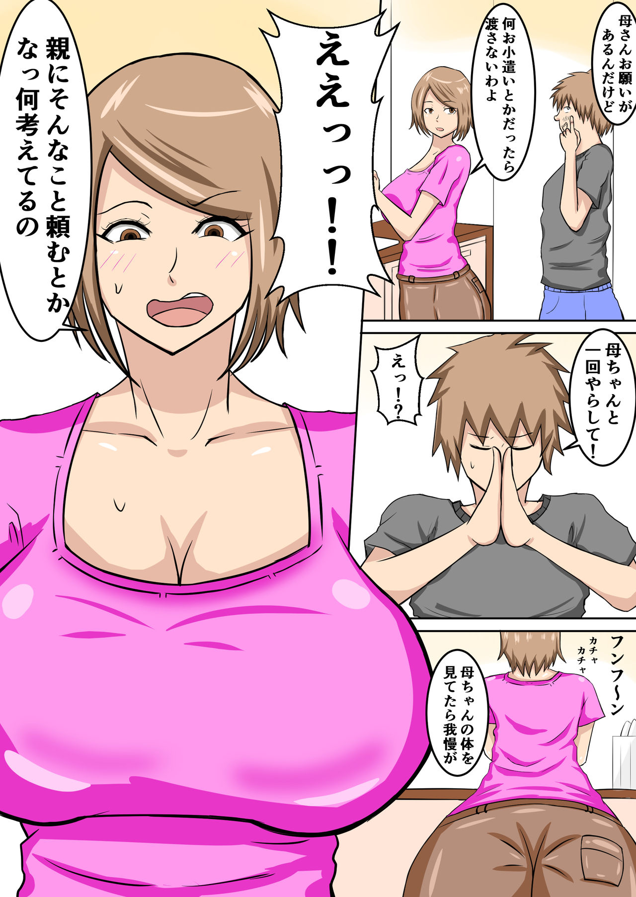 Uchi no Mama wa Oshi ni Yowai page 4 full