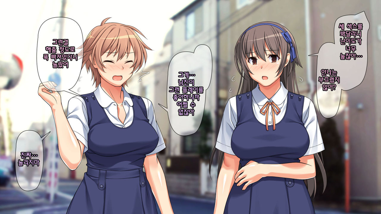 Shinyuu no Kareshi ni Mechakucha Yarareta Hanashi + Gojitsudan | 친구의 남자친구에게 엉망진창으로 범해진 이야기 page 10 full