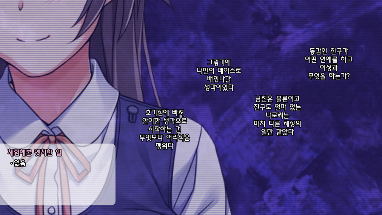 Shinyuu no Kareshi ni Mechakucha Yarareta Hanashi + Gojitsudan | 친구의 남자친구에게 엉망진창으로 범해진 이야기 page 3 full